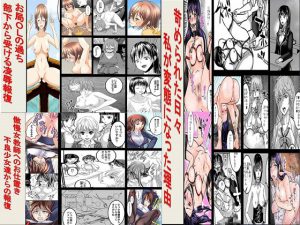 [RE212578] Arrogant Female Teacher / Humiliated OL / Days of Bullying (3 title bundle) [71 pages]