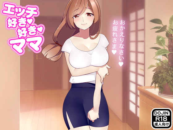 H-Loving Mama By Mogura H-Loving Mama By Mogura