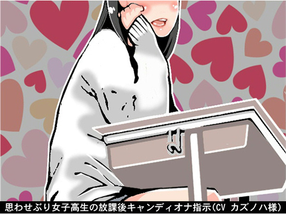 Teaser Schoolgirl's After School FapInstruction By Ai <3 Voice Teaser Schoolgirl's After School FapInstruction By Ai <3 Voice