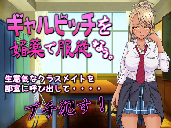 Subduing a JK Gal Slut with Aphrodisiac NOW By Karupirumanda Subduing a JK Gal Slut with Aphrodisiac NOW By Karupirumanda