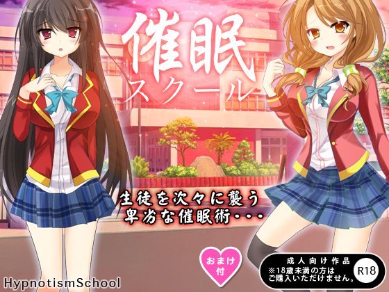 Hypnotism School By Mogura Hypnotism School By Mogura