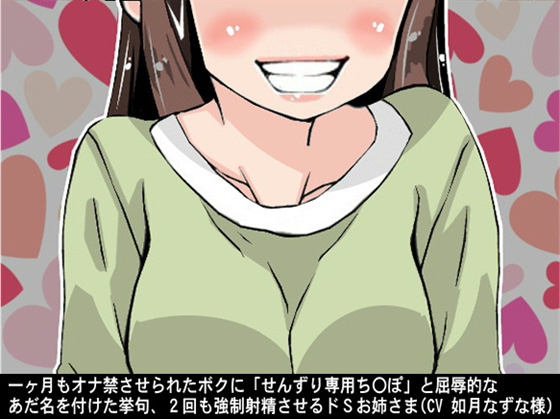 Extremely Sadistic Lady Forces Me to Cum After Month-Long NoFap By Ai <3 Voice Extremely Sadistic Lady Forces Me to Cum After Month-Long NoFap By Ai <3 Voice