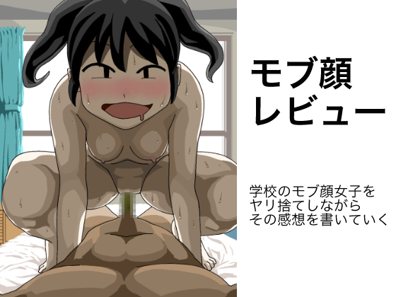 Reviews on Mob Girls By yamabatake Reviews on Mob Girls By yamabatake