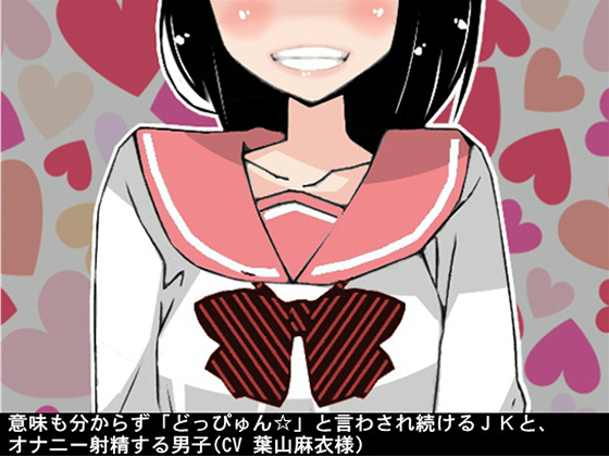 A Schoolgirl Says "Doppyun" without Knowing It's Meaning and A Boy Cums Before Her By Ai <3 Voice A Schoolgirl Says "Doppyun" without Knowing It's Meaning and A Boy Cums Before Her By Ai <3 Voice