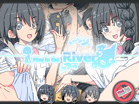Play in the River By uchu Play in the River By uchu