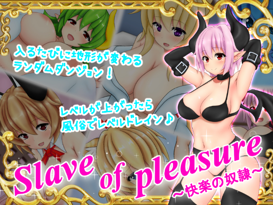 Slaves of pleasure By I can not win the girl Slaves of pleasure By I can not win the girl