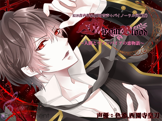 Virgin Blood By SEALS×WOLF ENTERTAINMENT Virgin Blood By SEALS×WOLF ENTERTAINMENT