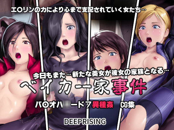 Case of Baker Family By DEEP RISING Case of Baker Family By DEEP RISING