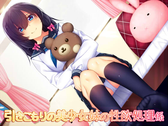 Duty of Sexual Treatment for Shut-in Beautiful Little Sister By DaturaScript Duty of Sexual Treatment for Shut-in Beautiful Little Sister By DaturaScript