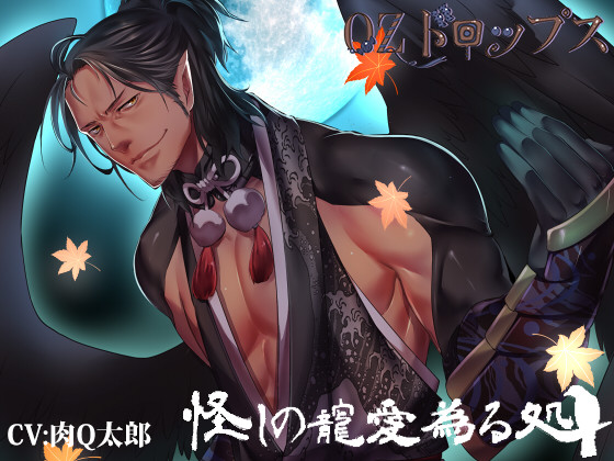 Where Affection of Weird Spirits Are: Romance of Yatagarasu By OZドロップス Where Affection of Weird Spirits Are: Romance of Yatagarasu By OZドロップス