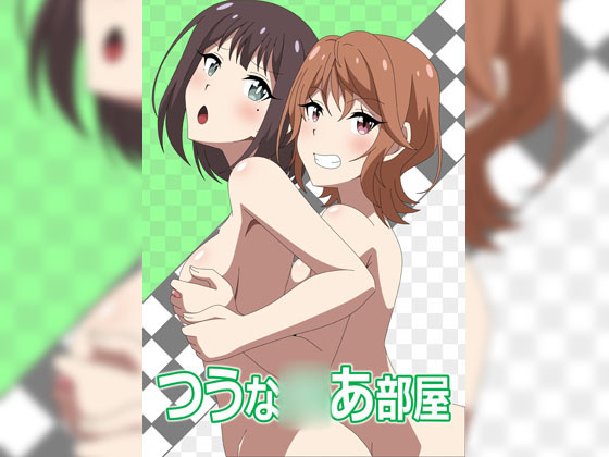 Tsuu Na K*a Room By atelier GONS Tsuu Na K*a Room By atelier GONS