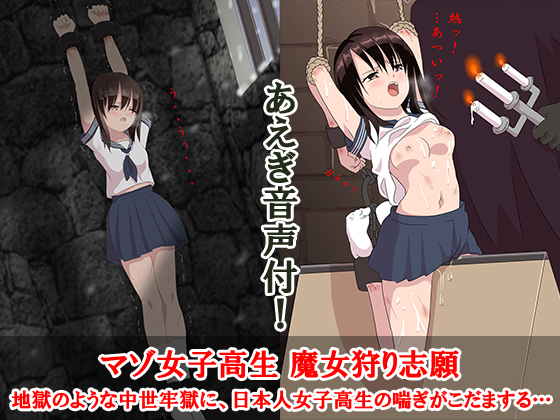 A schoolgirl in inquisition dungeon By Monastery Tristel A schoolgirl in inquisition dungeon By Monastery Tristel