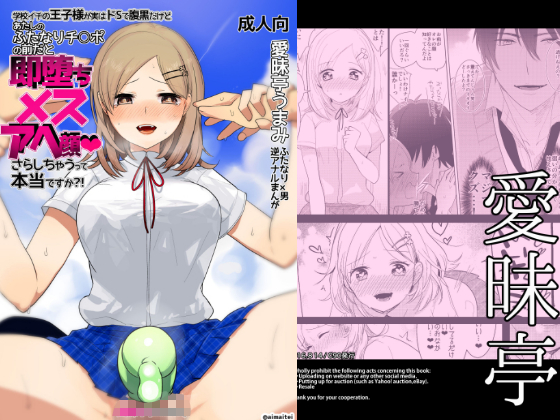 The Bossiest Boy in the School Shows His Feminine Gapeface Before My Futanari D*ck By Aimaitei The Bossiest Boy in the School Shows His Feminine Gapeface Before My Futanari D*ck By Aimaitei