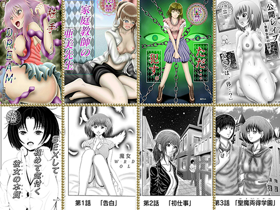 Compilation By Kurokawa Emu Compilation By Kurokawa Emu