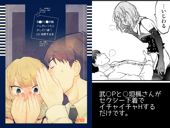 T*keuchi P and Kaede T*kagaki Try A Little Abnormal H By CRASH TV T*keuchi P and Kaede T*kagaki Try A Little Abnormal H By CRASH TV