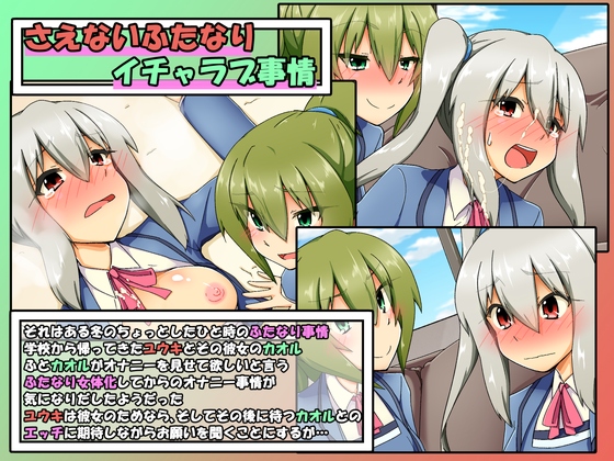 Boring Futanari's Flirty-Dirty Things By Soulless Cloud Boring Futanari's Flirty-Dirty Things By Soulless Cloud