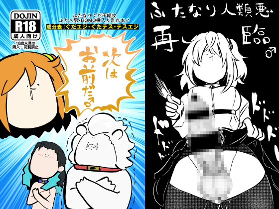 You'd be next. By クズもち You'd be next. By クズもち