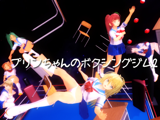 Purin-chan's Boxing Gym 2 By parabolica Purin-chan's Boxing Gym 2 By parabolica