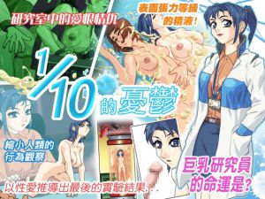 [RE213725] 1/10 Melancholy [Chinese Edition]