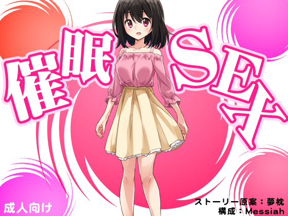 HypnoSex By Mogura HypnoSex By Mogura