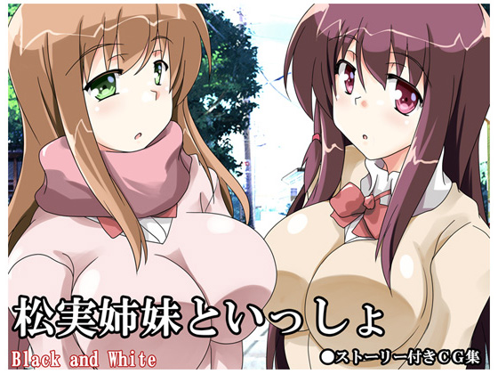 Together With Matsumi Sisters By Black and White Together With Matsumi Sisters By Black and White