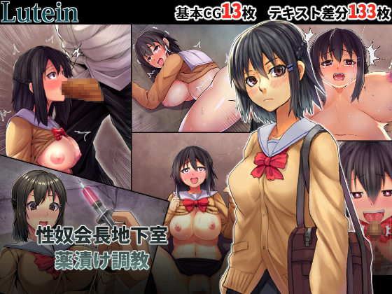 Student Council President Drugged and Disciplined Underground By LUTEIN Student Council President Drugged and Disciplined Underground By LUTEIN