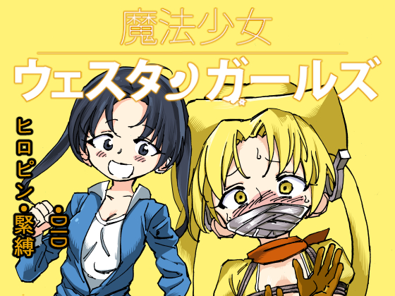 Maho Shojo Western Girls Manga Ver.#3 Part1 By Yumekakiya Maho Shojo Western Girls Manga Ver.#3 Part1 By Yumekakiya