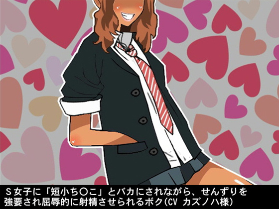 I am forced to fap and cum in humiliation while my stub-d*ck is ridiculed By Ai <3 Voice I am forced to fap and cum in humiliation while my stub-d*ck is ridiculed By Ai <3 Voice