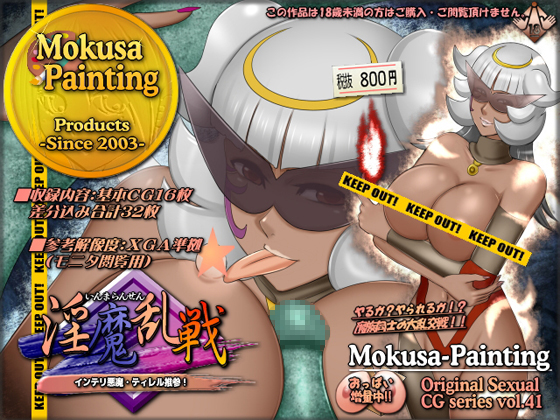 Succubi at Melee: Intellectual Demon Tirel Shows Up! By Mokusa Succubi at Melee: Intellectual Demon Tirel Shows Up! By Mokusa
