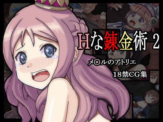 Ecchi Alchemist 2 By Socho no Kobo Ecchi Alchemist 2 By Socho no Kobo