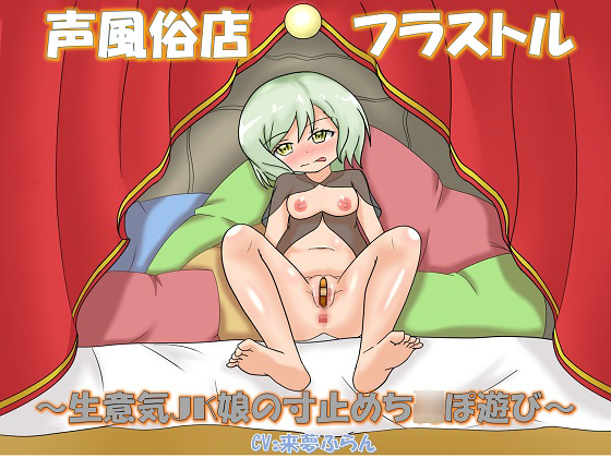 Verbal Brothel Frustr ~Cocky JK Plays with Your D*ck for Fun~ By kurohimeya Verbal Brothel Frustr ~Cocky JK Plays with Your D*ck for Fun~ By kurohimeya