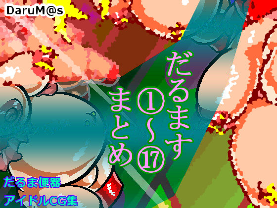 Darumas 1~17 Set By Onisari Darumas 1~17 Set By Onisari