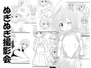 [RE214434] Undressing Photo Session