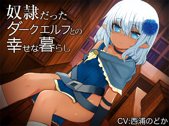 Heartwarming Life with a Dark Elf Girl Who Was Once a Slave By Bousaba Lubricant Heartwarming Life with a Dark Elf Girl Who Was Once a Slave By Bousaba Lubricant