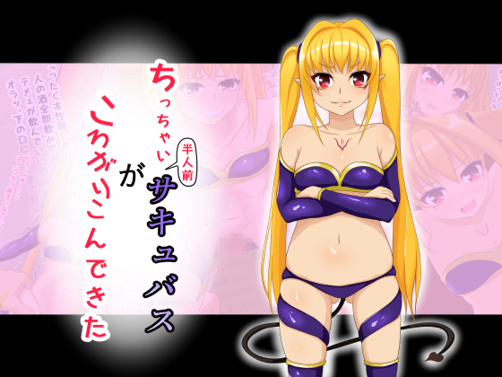 A small half fledged succubus moved in with me By Rfactory A small half fledged succubus moved in with me By Rfactory