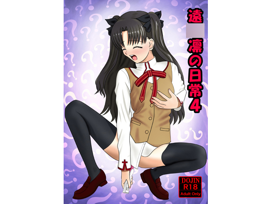 Rin To*saka's Ordinary Life 4 By League of Gentlemen Rin To*saka's Ordinary Life 4 By League of Gentlemen