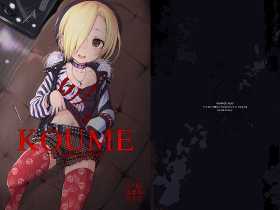 KOUME THE POSSESSION By HAMMER_HEAD KOUME THE POSSESSION By HAMMER_HEAD