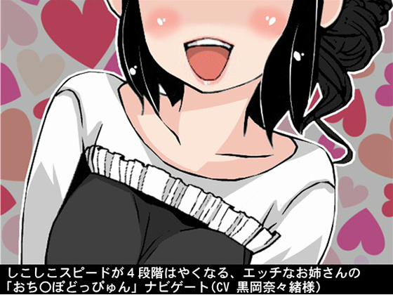 Lewd Oneesan's Navigation to Cumming with Four Levels of Stroking Speed By Ai <3 Voice Lewd Oneesan's Navigation to Cumming with Four Levels of Stroking Speed By Ai <3 Voice