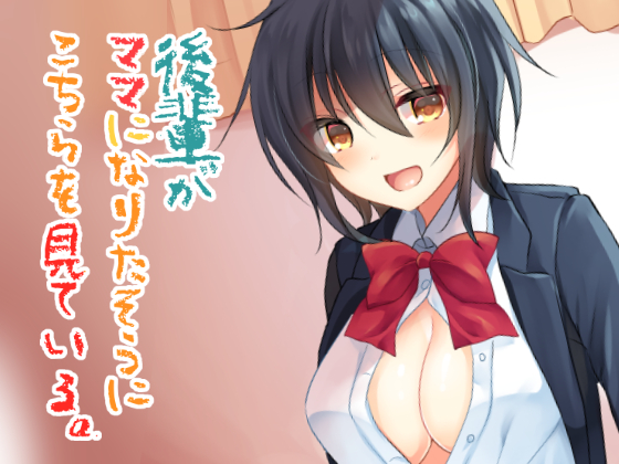 Your Junior Schoolgirl Watches You as You Can Sense That She Wants to Be Your Mama Your Junior Schoolgirl Watches You as You Can Sense That She Wants to Be Your Mama