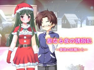 [RE215153] Abductor at the Holy Night ~Fairies of Sensuality~