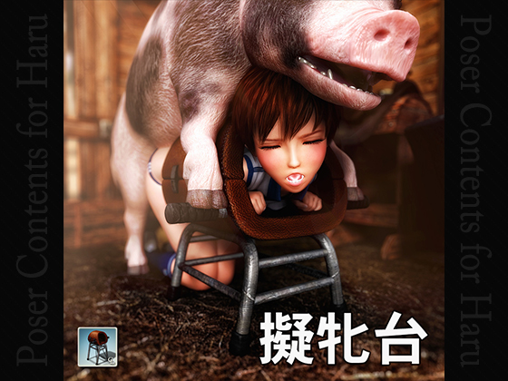 Gihindai (Breeding Mount) By Choco Gihindai (Breeding Mount) By Choco