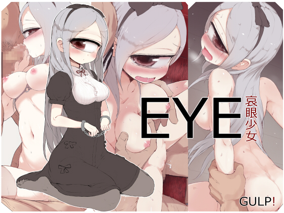 EYE - Entreateye Girl By GULP! EYE - Entreateye Girl By GULP!