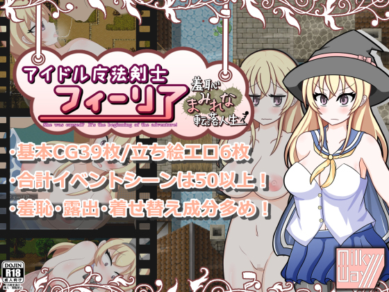 Idol Mystic Knightess Fyllia: Downfall Life Filled With Humiliation By Milky Way Idol Mystic Knightess Fyllia: Downfall Life Filled With Humiliation By Milky Way