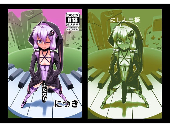 This Yukari Is Futanari By Nishin Sanshin This Yukari Is Futanari By Nishin Sanshin