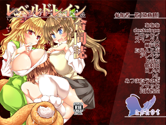 Level Drain ~Anthology~ By askot Level Drain ~Anthology~ By askot