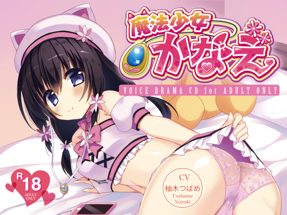 Magical Girl Kanae By YumeHikoWeb Magical Girl Kanae By YumeHikoWeb