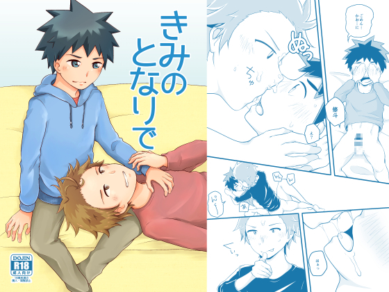 Next to You By クロシロパレット Next to You By クロシロパレット