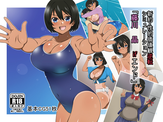 Horny Desperate Women In Backwards Libido World (If End of Akira Fujikawa) By Circle kagemusya Horny Desperate Women In Backwards Libido World (If End of Akira Fujikawa) By Circle kagemusya