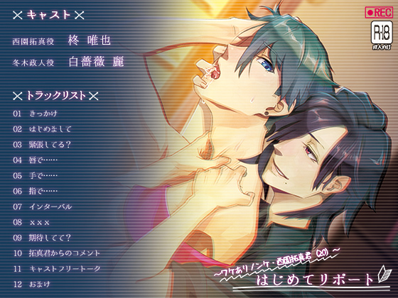 Report of the First Experience - Problematic Straight Takuma Nishizono (20 yo) By SAWRED Report of the First Experience - Problematic Straight Takuma Nishizono (20 yo) By SAWRED