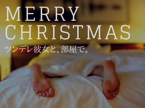 MERRY CHRISTMAS - In a room, with your Tsundere Girlfriend By ELIXIR MERRY CHRISTMAS - In a room, with your Tsundere Girlfriend By ELIXIR